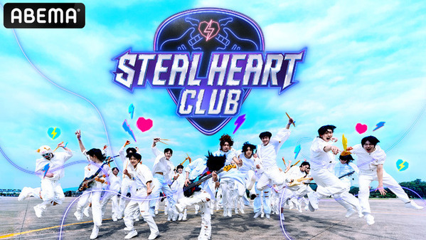 「ボイプラ」シリーズのMnetが新たに贈るバンドオーディション「STEAL HEART CLUB」10月21日よりABEMAにて日韓同時配信