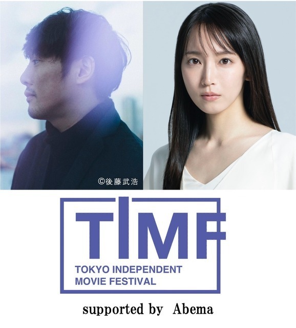 藤井道人＆吉岡里帆らにより受賞作が決定 第三回東京インディペンデント映画祭グランプリは『NOVA』