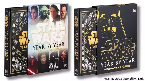 ルーカスフィルム公認「スター・ウォーズ」全歴史書籍発売 山崎貴監督＆樋口真嗣監督も推薦