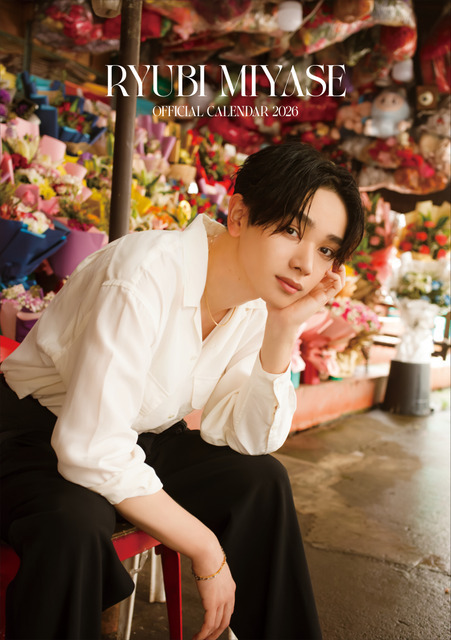 “宮城から世界へ”俳優・アーティスト…マルチな才能を発揮する宮世琉弥のカレンダー発売！ 2026年は“旅気分”
