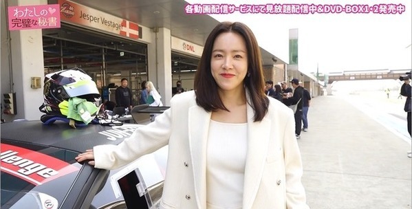 “世界123か国で視聴者数1位”を記録、ハン・ジミン＆イ・ジュニョク共演「わたしの完璧な秘書」メイキング映像公開