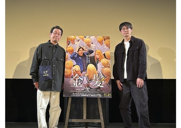 『国宝』『爆弾』…次は『金髪』が大ヒット!? 前野朋哉＆坂下雄一郎監督登壇トークイベント開催