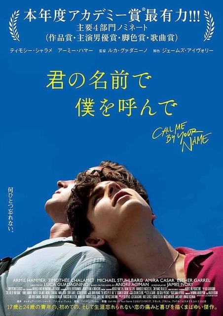 1月閉館の新宿シネマカリテにて珠玉の13作品上映「カリテ メモリアルセレクション」開催 12月26日より