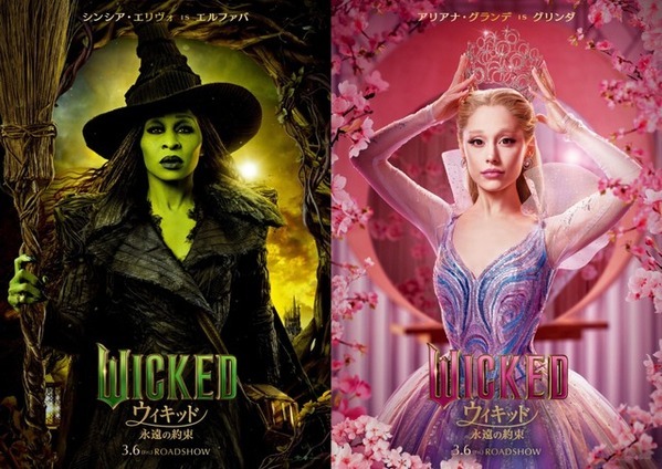 それぞれの道を歩むエルファバ＆グリンダ…魅力溢れるキャラたち捉える『ウィキッド 永遠の約束』