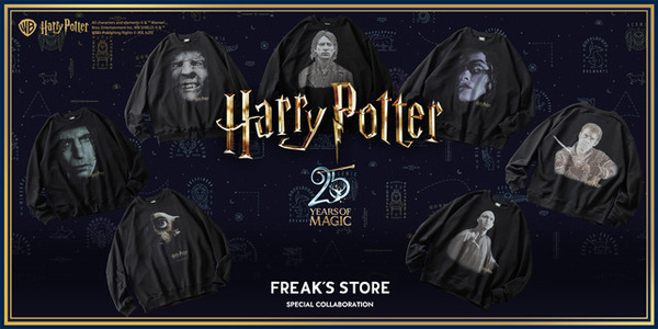 『ハリー・ポッターと死の秘宝』×FREAK'S STOREがコラボ！ スウェットアイテム計8型発売