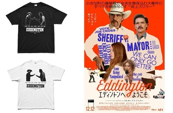 『エディントンへようこそ』、『ミッドサマー』×weberコラボTシャツ12月12日発売 銀座でポップアップも開催決定