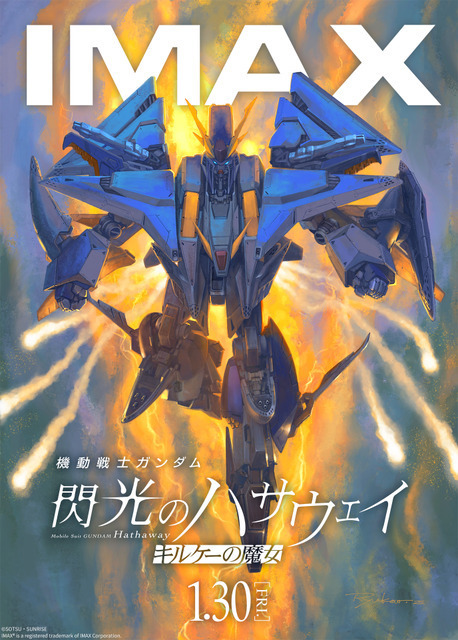 『機動戦士ガンダム 閃光のハサウェイ キルケーの魔女』本予告 IMAX61スクリーンで同時上映決定
