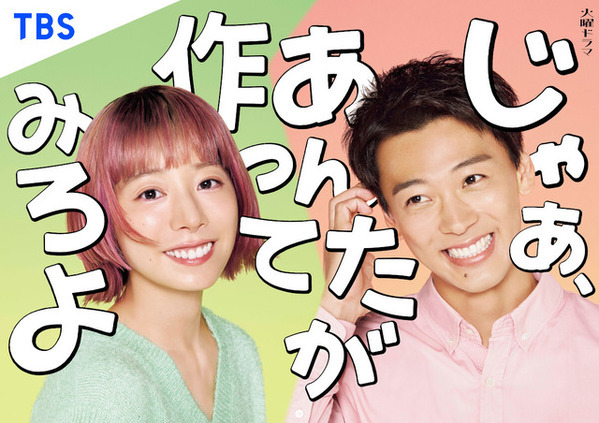 挫折から立ち上がる三様の主人公が魅力！ 秋クールドラマ「勝手にベスト3」