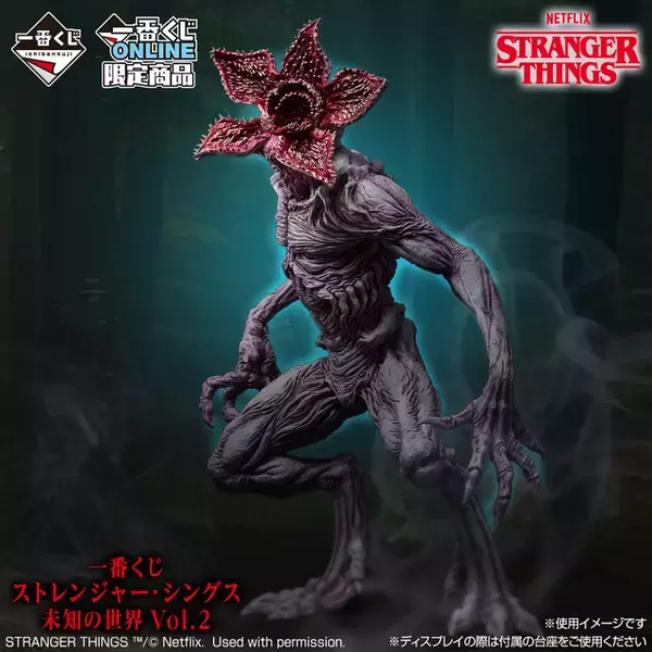 「デモゴルゴン」フィギュアも！ 「ストレンジャー・シングス」一番くじ第2弾、明日発売【ONLINE限定】