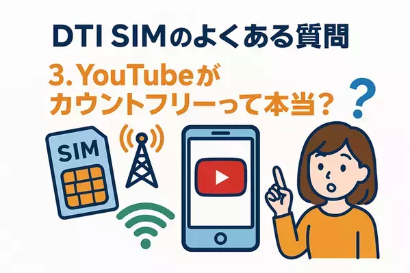 DTI SIMの口コミ・評判は悪い？メリット・デメリットはある？