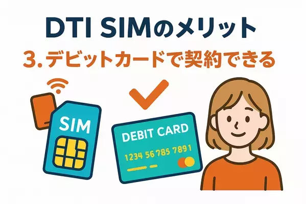 DTI SIMの口コミ・評判は悪い？メリット・デメリットはある？