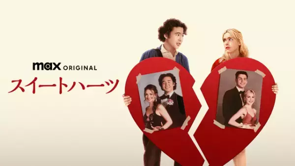 年末年始に観たい！心があたたまる配信オンリーの良作『スイートハーツ』『イベリン 彼が生きた証』ほか5選