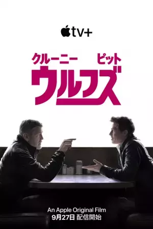 西島秀俊ら出演「サニー」＆アンナ・サワイ主演「モナーク」ほか、Apple TV+作品が3日間無料に