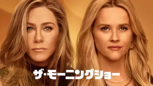 西島秀俊ら出演「サニー」＆アンナ・サワイ主演「モナーク」ほか、Apple TV+作品が3日間無料に