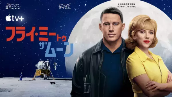 西島秀俊ら出演「サニー」＆アンナ・サワイ主演「モナーク」ほか、Apple TV+作品が3日間無料に