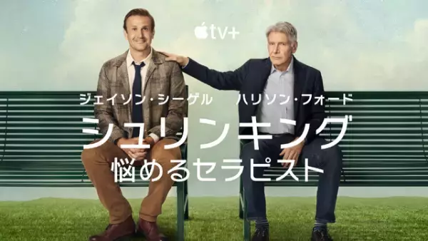 西島秀俊ら出演「サニー」＆アンナ・サワイ主演「モナーク」ほか、Apple TV+作品が3日間無料に