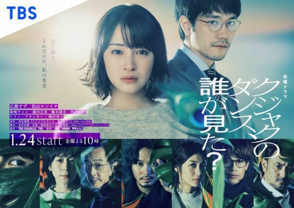 【ドラマニア】シリアスからコミカルまで！ 冬のイチオシをジャンル別解説