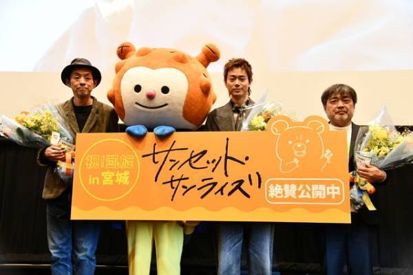 菅田将暉、印象に残るシーンは“芋煮会”『サンセット・サンライズ』宮城で凱旋舞台挨拶