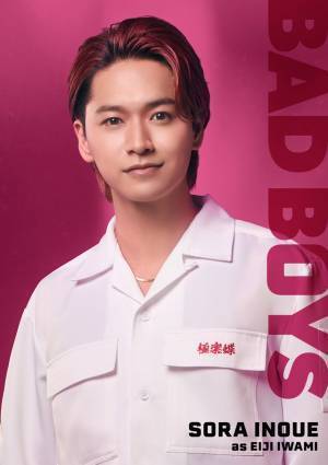 INI・池崎理人、演技初挑戦　豆原一成主演『BADBOYS -THE MOVIE-』に山中柔太朗＆井上想良と出演