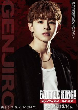 ONE N’ ONLY＆BUDDiiSらキャラビジュアル一挙解禁『BATTLE KING!! Map of The Mind』
