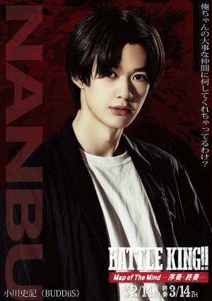 ONE N’ ONLY＆BUDDiiSらキャラビジュアル一挙解禁『BATTLE KING!! Map of The Mind』