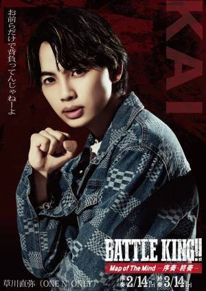 ONE N’ ONLY＆BUDDiiSらキャラビジュアル一挙解禁『BATTLE KING!! Map of The Mind』
