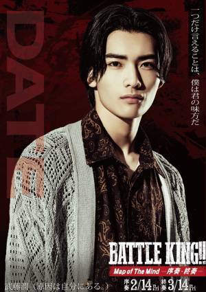 ONE N’ ONLY＆BUDDiiSらキャラビジュアル一挙解禁『BATTLE KING!! Map of The Mind』