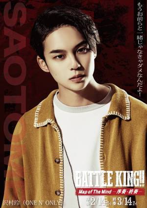 ONE N’ ONLY＆BUDDiiSらキャラビジュアル一挙解禁『BATTLE KING!! Map of The Mind』