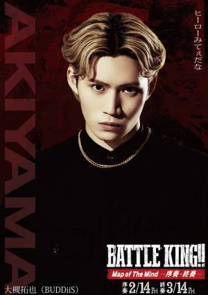 ONE N’ ONLY＆BUDDiiSらキャラビジュアル一挙解禁『BATTLE KING!! Map of The Mind』