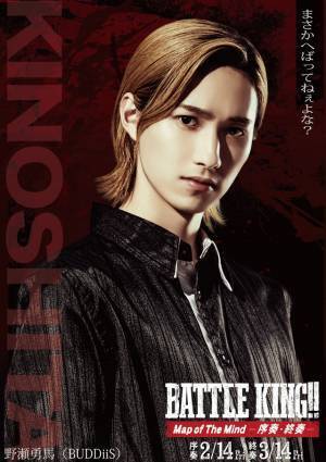 ONE N’ ONLY＆BUDDiiSらキャラビジュアル一挙解禁『BATTLE KING!! Map of The Mind』