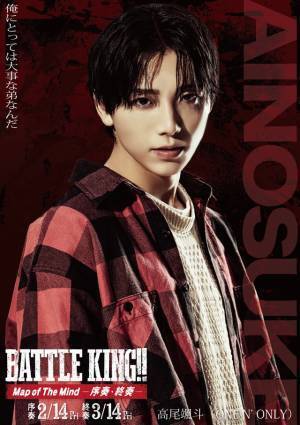 ONE N’ ONLY＆BUDDiiSらキャラビジュアル一挙解禁『BATTLE KING!! Map of The Mind』