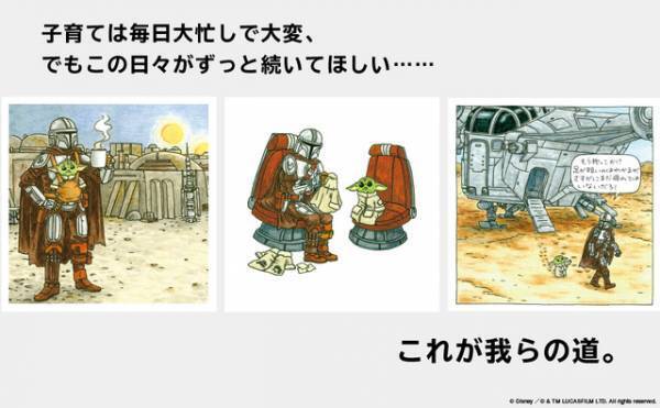 「マンダロリアンとグローグー」SWの人気絵本シリーズに登場　紹介動画も