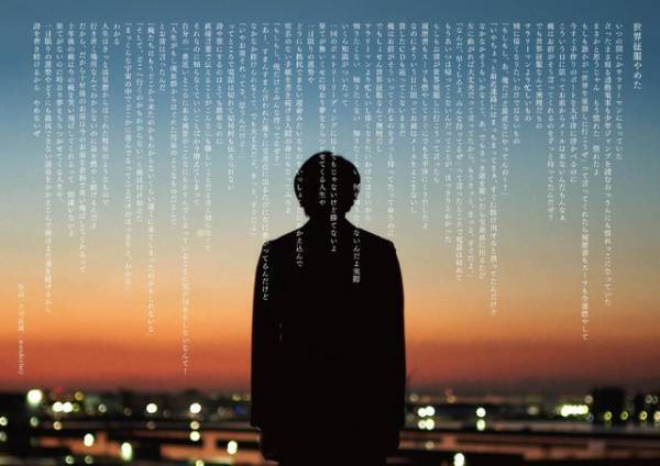 萩原利久＆藤堂日向共演『世界征服やめた』本編抜き映像公開