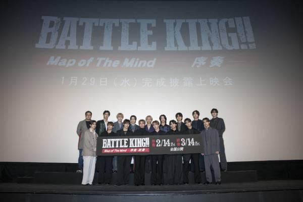 ONE N’ ONLY山下永玖「実際に成長して集まった」総勢17名が登壇『BATTLE KING!! Map of The Mind -序奏-』