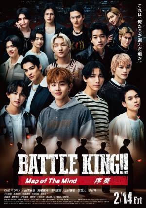 15名のキャラクター並ぶ『BATTLE KING!! Map of The Mind』巨大広告が渋谷に登場