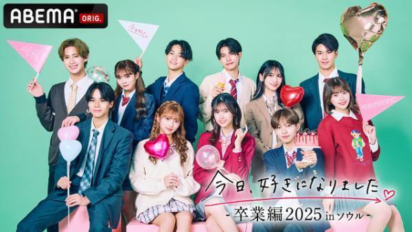 ソウルで過ごす最後の夜、心揺れる希空が選ぶのは…「今日好き 卒業編 in ソウル」4話