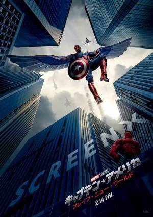 『キャプテン・アメリカ：ブレイブ・ニュー・ワールド』全11バージョンで上映が決定