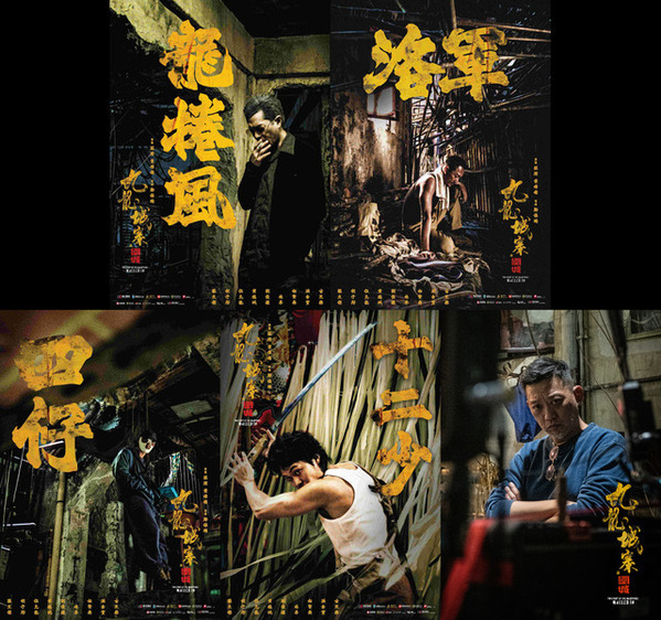 『トワイライト・ウォリアーズ』キャスト＆監督来日決定！舞台挨拶上映会実施