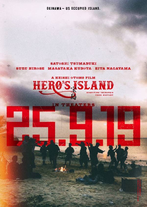 アメリカ統治下の沖縄切り取る 妻夫木聡主演『宝島』アザービジュアル4種