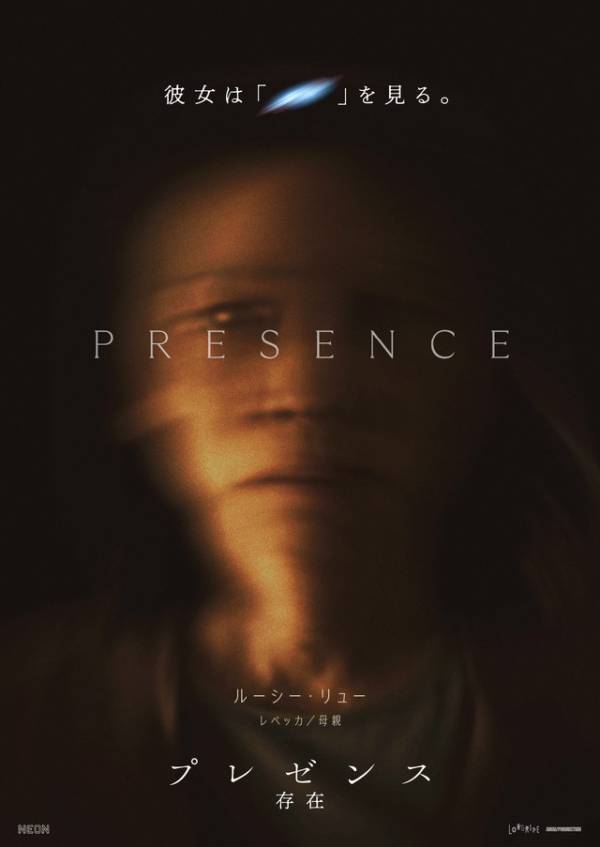 家族の恐怖の一端捉える…『プレゼンス　存在』キャラ別ポスター