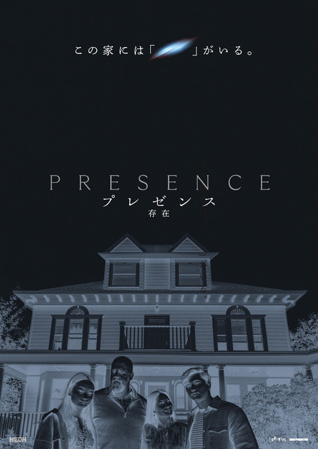 家族の恐怖の一端捉える…『プレゼンス　存在』キャラ別ポスター