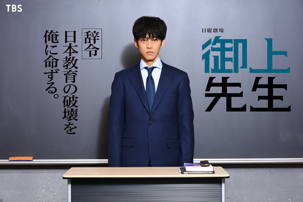 日曜劇場「御上先生」第6話　松坂桃李“御上”の過去に「あまりにも苦しい」