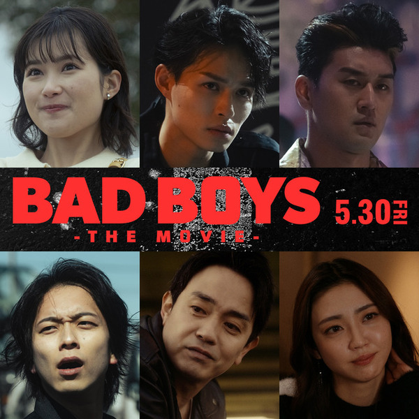 豆原一成主演『BADBOYS』に井頭愛海＆兵頭功海＆青柳翔ら豪華キャスト出演