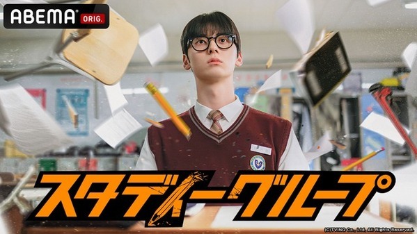 「御上先生」に最新韓ドラも　新しい季節に向かう生徒たちの背中を押す注目番組5選