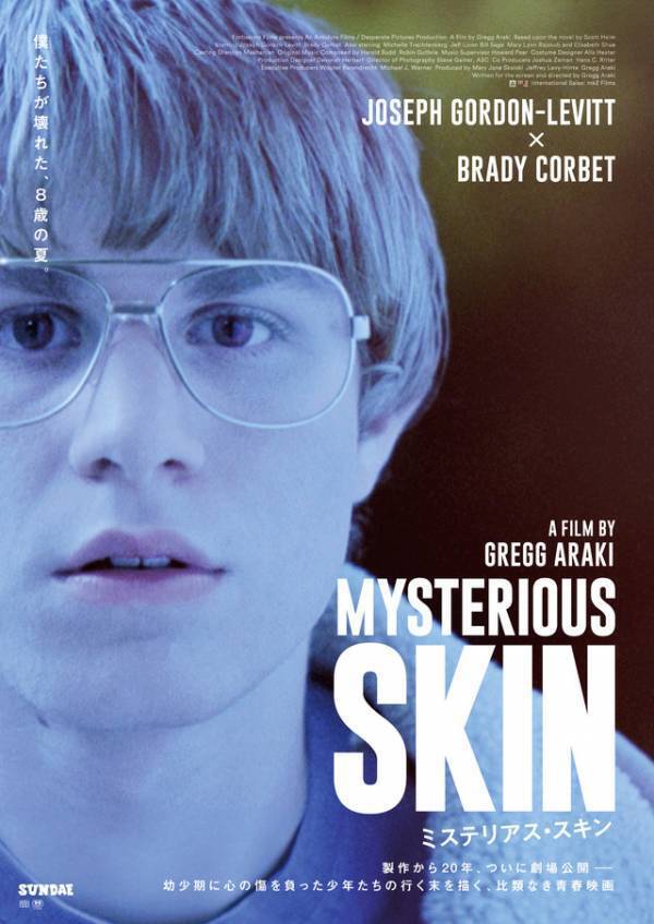 性被害に遭った対照的な少年2人を描く…劇場未公開の傑作『ミステリアス・スキン』4月公開へ