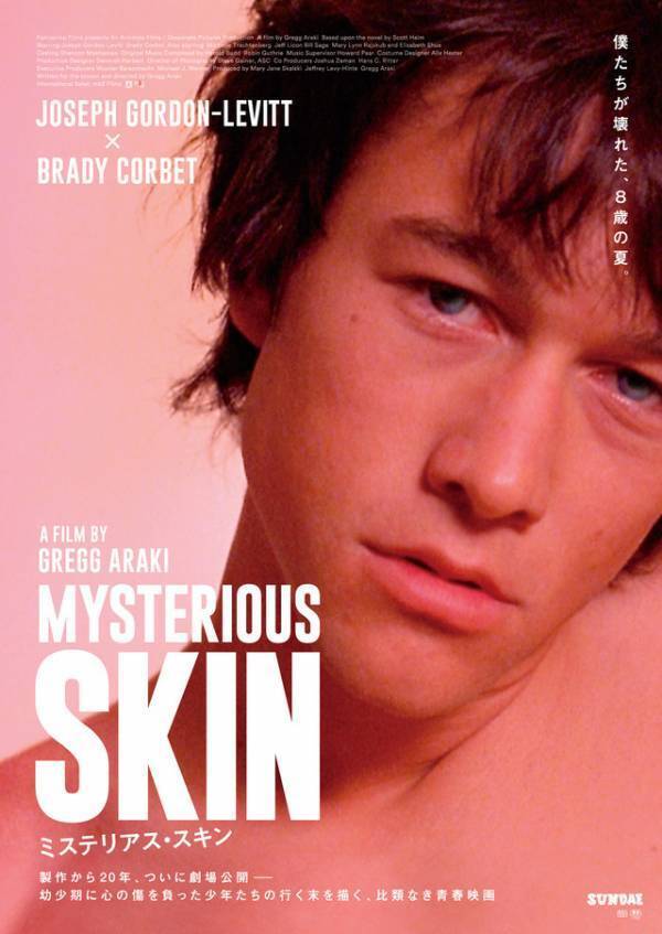性被害に遭った対照的な少年2人を描く…劇場未公開の傑作『ミステリアス・スキン』4月公開へ