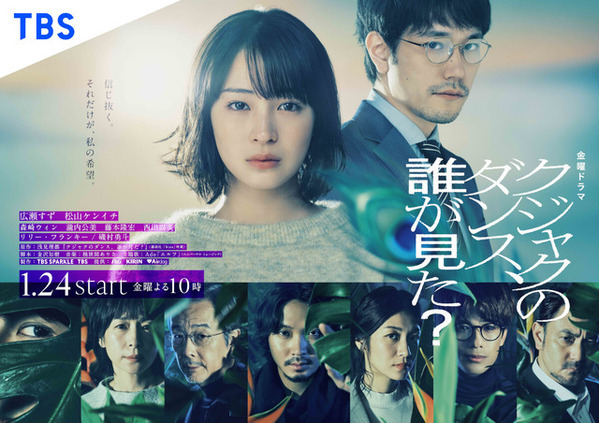 「いいコンビ」「尊いふたり」広瀬すず＆松山ケンイチ、オフショット公開「クジャクのダンス、誰が見た？」