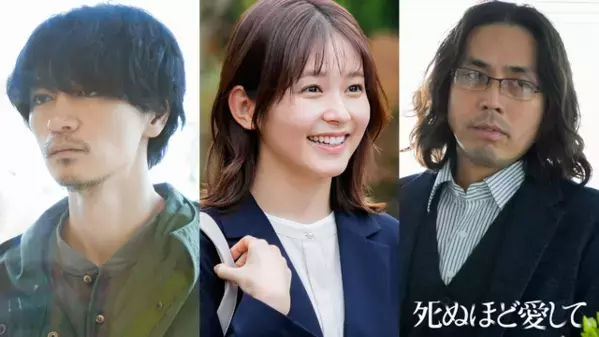 久間田琳加、成宮寛貴主演「死ぬほど愛して」で新境地の“記者役”「私にとって挑戦」