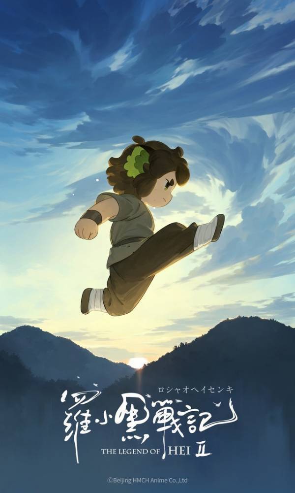 花澤香菜が声優続投、中国アニメ映画『羅小黒戦記２』日本語吹替版制作へ