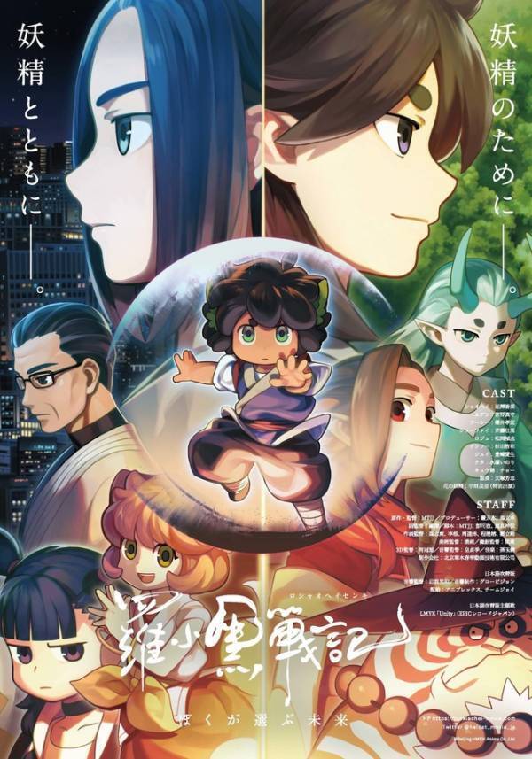 花澤香菜が声優続投、中国アニメ映画『羅小黒戦記２』日本語吹替版制作へ